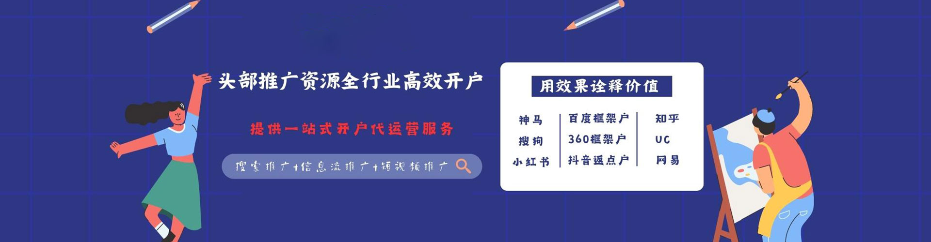 新宾百度信息流